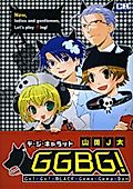 Cover image for Di Gi Charat GGBG!