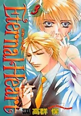 Cover image for Eternal Heart