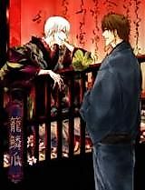 Cover image for Bleach dj - Roulinsou