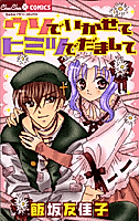 Cover image for Let Me Lie and Deceive you with a Secret
