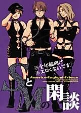 Cover image for Hetalia dj - S to M no Kandan