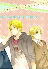 Cover image for Hetalia dj - Munasawagi o Tanomu yo.
