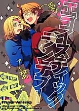 Cover image for Hetalia dj - Egoistic Rendezvous