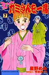 Cover image for E~ Kamisan wo Isseki