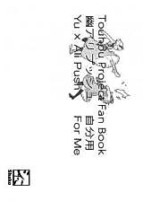 Cover image for Touhou dj - Yu x Ali Push (For Me)