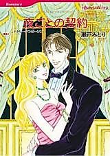 Cover image for Mistress Under Contract