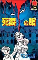 Cover image for House of the Dead Duke