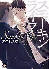 Cover image for Smokin' Life