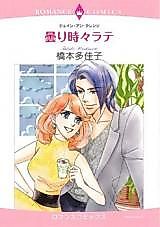 Cover image for Kumori Tokidoki Latte
