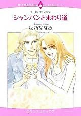 Cover image for Ladies' Man (Suzanne Brockmann)