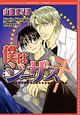 Cover image for Boku wa Jesus