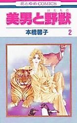 Cover image for Beauty and the Beast