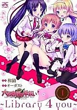 Cover image for Daitoshokan no Hitsujikai - Library 4 You