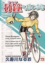 Cover image for Dashou kara Hajimaru
