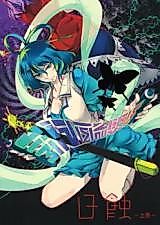 Cover image for Touhou dj - Eclipse