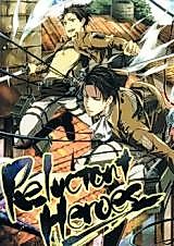 Cover image for Attack on Titan - Reluctant Heroes (Doujinshi)