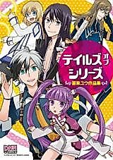 Cover image for Tales of Series