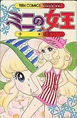 Cover image for Mini no Joou