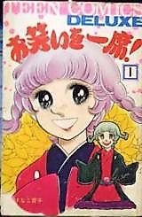 Cover image for Owarai o Isseki!