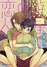 Cover image for Yuusei no Koibito