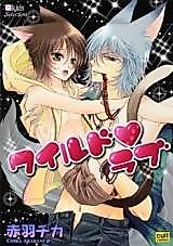 Cover image for Wild Love