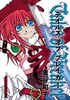 Cover image for Tales of Breaker
