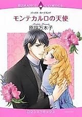 Cover image for An Angel in Hell