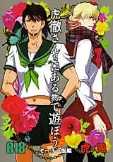 Cover image for Tiger & Bunny dj - Kotetsu-san Chi ni Aru Mono de Asobu