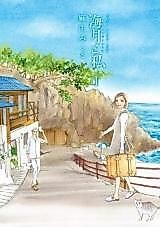 Cover image for Kurage to Watashi
