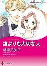 Cover image for First Things First