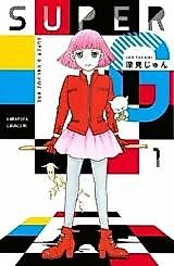 Cover image for Super G