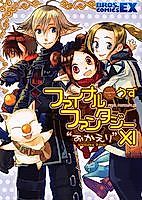 Cover image for Final Fantasy XI - "Okaeri"