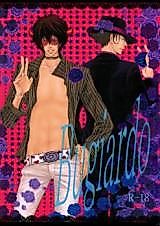 Cover image for Katekyo Hitman Reborn! dj - Bugiardo