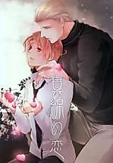 Cover image for Hetalia dj - Mawata no Koi