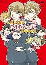 Cover image for Kichiku Megane 4-koma - Tobidase Megane Paradise