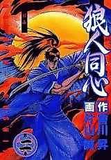 Cover image for Rounin Doushin