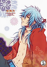 Cover image for DRAMAtical Murder dj - Kouzomedzuki