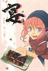 Cover image for (Reitaisai 7) [Ryokuya (Wozawa)] En | Feast (Touhou Project)