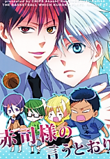 Cover image for 黒子のバスケ dj - 赤司様の言うとおり