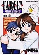 Cover image for Farce