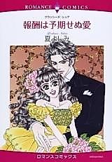 Cover image for Houshuu wa Yokisenu Ai
