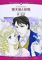 Cover image for Fallen Angel and Fairy