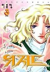 Cover image for Wizards