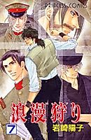 Cover image for Roman Hunt