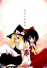 Cover image for Touhou Project dj - Magic of Love