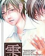 Cover image for Prince of Tennis dj - Shizuku