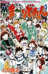 Cover image for Mr. Turidren