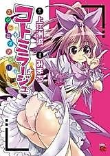 Cover image for Koto Mirage - Bishoujo Choujou Kessen!
