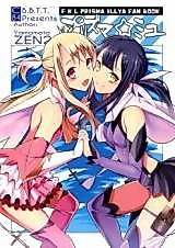Cover image for Fate Kaleid Liner Prisma Illya dj - Prisma Miyu