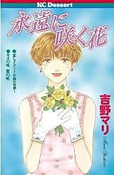 Cover image for Forever Blooming Flower